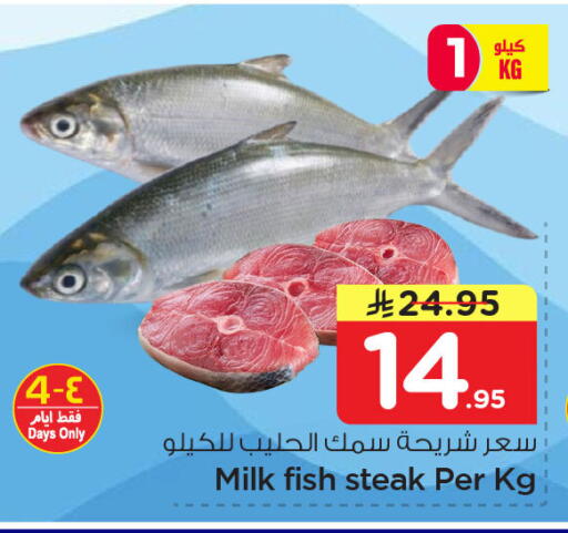 available at نستو in مملكة العربية السعودية, السعودية, سعودية - المنطقة الشرقية