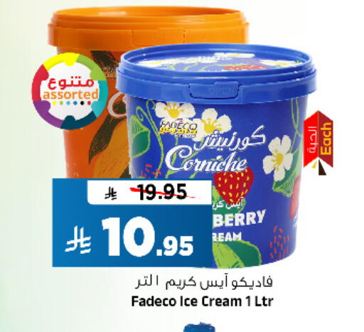 available at المدينة هايبرماركت in مملكة العربية السعودية, السعودية, سعودية - الرياض