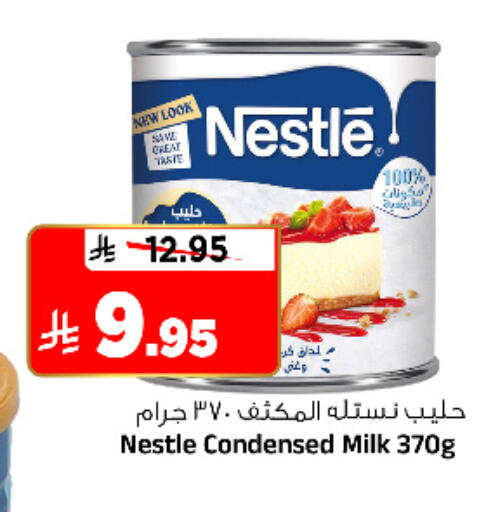 available at المدينة هايبرماركت in مملكة العربية السعودية, السعودية, سعودية - الرياض