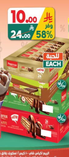 available at الدكان in مملكة العربية السعودية, السعودية, سعودية - المدينة المنورة