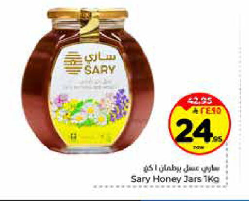 available at Hyper Al Wafa in KSA, Saudi Arabia, Saudi - Riyadh