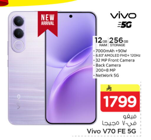 available at Nesto in KSA, Saudi Arabia, Saudi - Riyadh