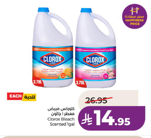 available at LULU Hypermarket in KSA, Saudi Arabia, Saudi - Hafar Al Batin