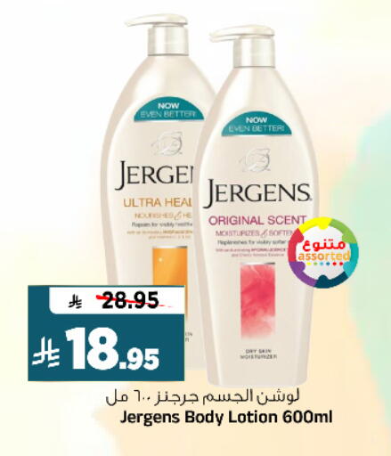 available at المدينة هايبرماركت in مملكة العربية السعودية, السعودية, سعودية - الرياض