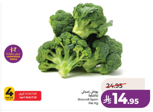 Broccoli from Spain available at LULU Hypermarket in KSA, Saudi Arabia, Saudi - Al Khobar