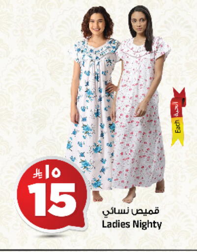 available at المدينة هايبرماركت in مملكة العربية السعودية, السعودية, سعودية - الرياض