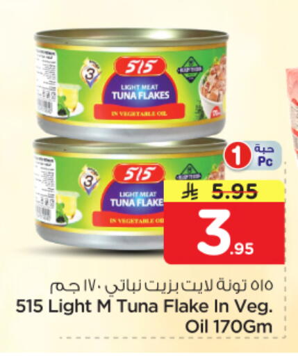 available at نستو in مملكة العربية السعودية, السعودية, سعودية - الرياض