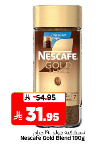 available at المدينة هايبرماركت in مملكة العربية السعودية, السعودية, سعودية - الرياض