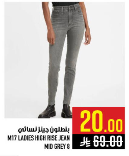 available at أبراج هايبر ماركت in مملكة العربية السعودية, السعودية, سعودية - مكة المكرمة