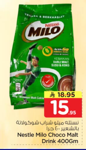 available at نستو in مملكة العربية السعودية, السعودية, سعودية - الرياض