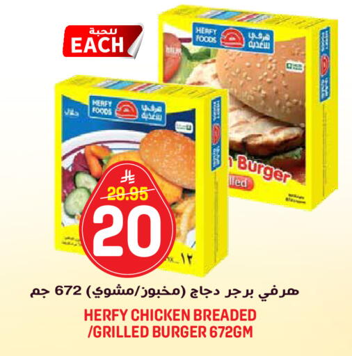 available at جراند هايبر in مملكة العربية السعودية, السعودية, سعودية - الرياض