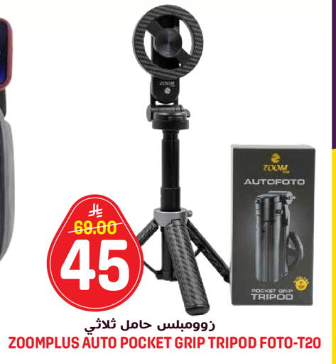 available at جراند هايبر in مملكة العربية السعودية, السعودية, سعودية - الرياض