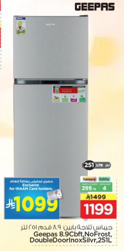 available at نستو in مملكة العربية السعودية, السعودية, سعودية - الرياض