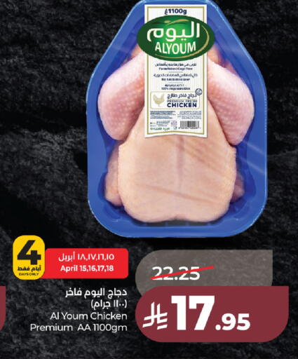 available at لولو هايبرماركت in مملكة العربية السعودية, السعودية, سعودية - حفر الباطن