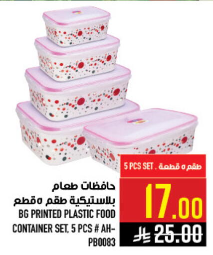 available at أبراج هايبر ماركت in مملكة العربية السعودية, السعودية, سعودية - مكة المكرمة