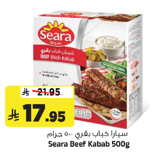 available at المدينة هايبرماركت in مملكة العربية السعودية, السعودية, سعودية - الرياض