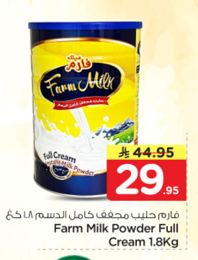 available at نستو in مملكة العربية السعودية, السعودية, سعودية - الرياض