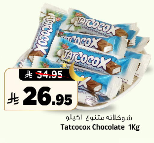 available at المدينة هايبرماركت in مملكة العربية السعودية, السعودية, سعودية - الرياض