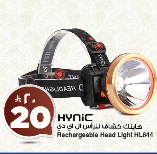 available at المدينة هايبرماركت in مملكة العربية السعودية, السعودية, سعودية - الرياض