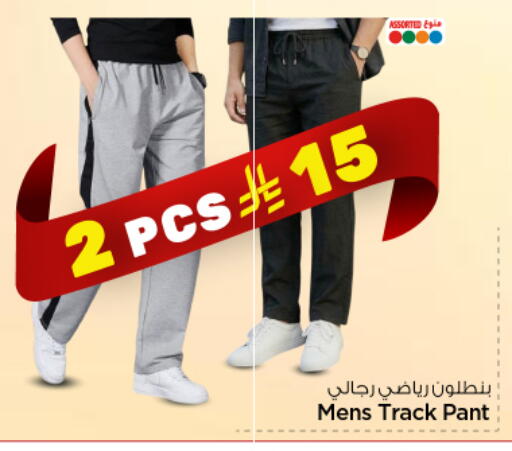 available at Nesto in KSA, Saudi Arabia, Saudi - Riyadh