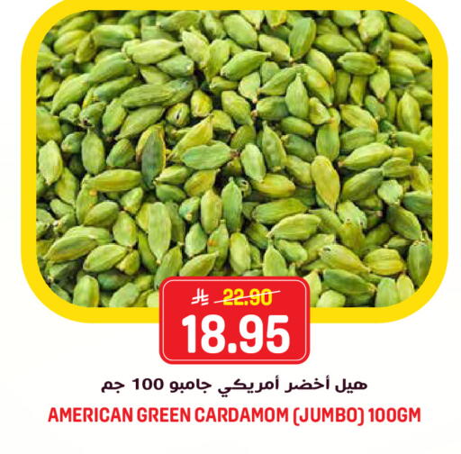 Cardamom available at جراند هايبر in مملكة العربية السعودية, السعودية, سعودية - الرياض