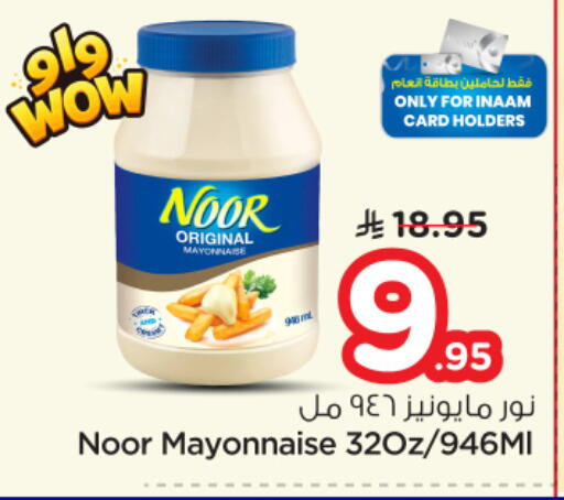 available at نستو in مملكة العربية السعودية, السعودية, سعودية - الرياض