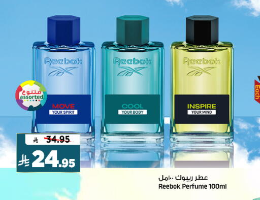 available at المدينة هايبرماركت in مملكة العربية السعودية, السعودية, سعودية - الرياض