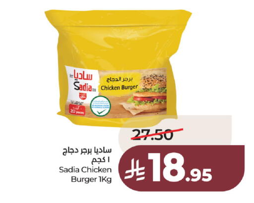 available at لولو هايبرماركت in مملكة العربية السعودية, السعودية, سعودية - حفر الباطن