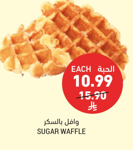 available at أسواق التميمي in مملكة العربية السعودية, السعودية, سعودية - عنيزة