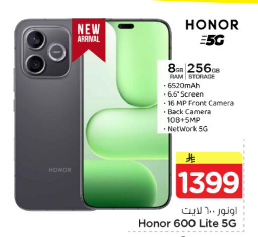 available at Nesto in KSA, Saudi Arabia, Saudi - Riyadh