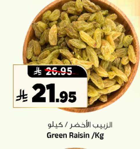 available at المدينة هايبرماركت in مملكة العربية السعودية, السعودية, سعودية - الرياض