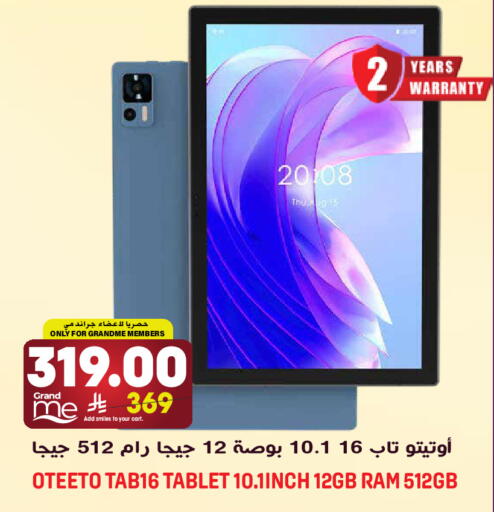 available at جراند هايبر in مملكة العربية السعودية, السعودية, سعودية - الرياض