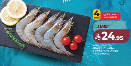 available at لولو هايبرماركت in مملكة العربية السعودية, السعودية, سعودية - الخبر‎