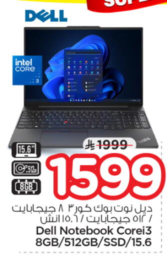 available at Nesto in KSA, Saudi Arabia, Saudi - Riyadh