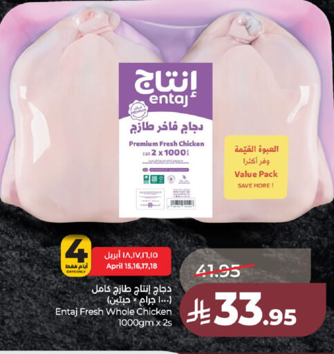 available at لولو هايبرماركت in مملكة العربية السعودية, السعودية, سعودية - حفر الباطن