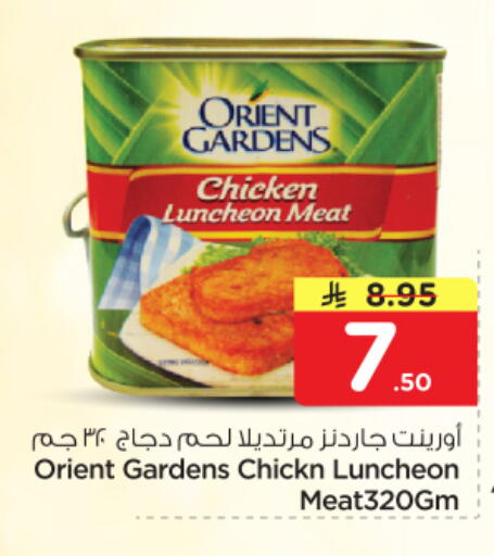 available at نستو in مملكة العربية السعودية, السعودية, سعودية - الرياض