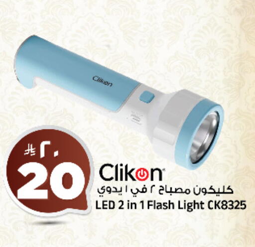 available at المدينة هايبرماركت in مملكة العربية السعودية, السعودية, سعودية - الرياض