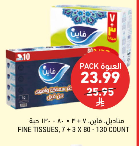 available at أسواق التميمي in مملكة العربية السعودية, السعودية, سعودية - عنيزة