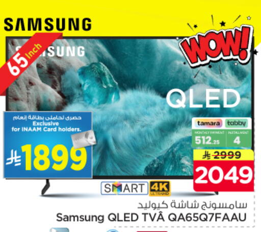 available at نستو in مملكة العربية السعودية, السعودية, سعودية - الرياض