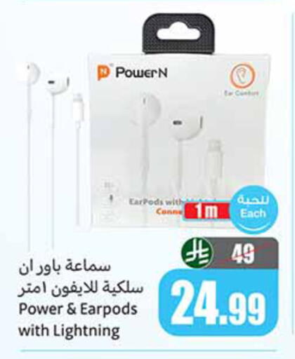 available at أسواق عبد الله العثيم in مملكة العربية السعودية, السعودية, سعودية - القطيف‎