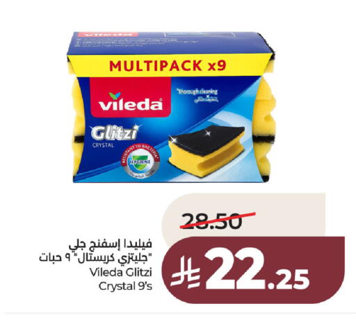 available at لولو هايبرماركت in مملكة العربية السعودية, السعودية, سعودية - الخبر‎