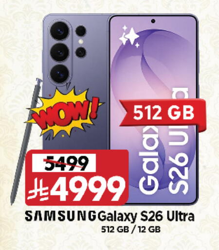 available at المدينة هايبرماركت in مملكة العربية السعودية, السعودية, سعودية - الرياض