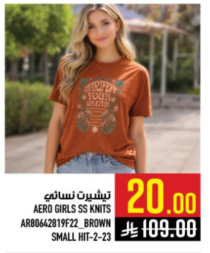 available at أبراج هايبر ماركت in مملكة العربية السعودية, السعودية, سعودية - مكة المكرمة