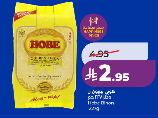 available at لولو هايبرماركت in مملكة العربية السعودية, السعودية, سعودية - الخبر‎