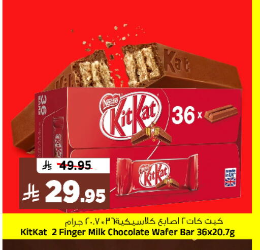 available at المدينة هايبرماركت in مملكة العربية السعودية, السعودية, سعودية - الرياض