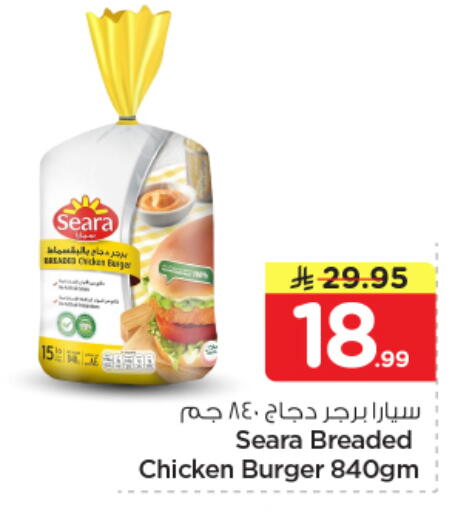 available at نستو in مملكة العربية السعودية, السعودية, سعودية - الرياض