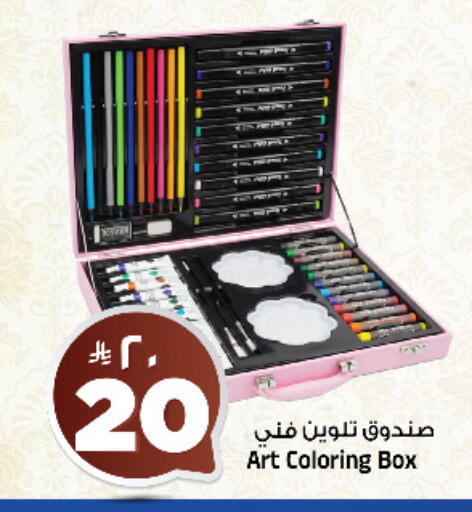 available at المدينة هايبرماركت in مملكة العربية السعودية, السعودية, سعودية - الرياض