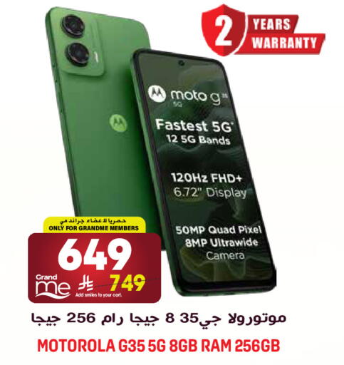 available at جراند هايبر in مملكة العربية السعودية, السعودية, سعودية - الرياض