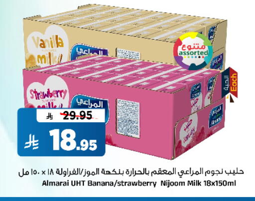 Strawberry Banana Vanilla available at المدينة هايبرماركت in مملكة العربية السعودية, السعودية, سعودية - الرياض