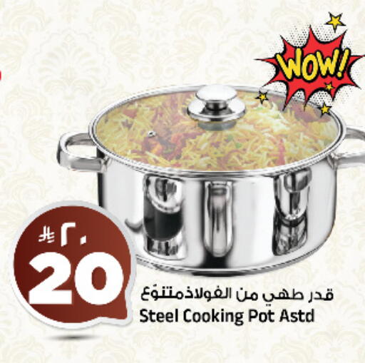 available at Al Madina Hypermarket in KSA, Saudi Arabia, Saudi - Riyadh